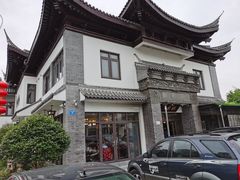 -钰园(水绘园店)