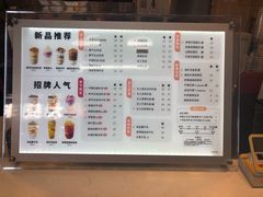 菜单-沪上阿姨·精选茶饮(合生广场店)