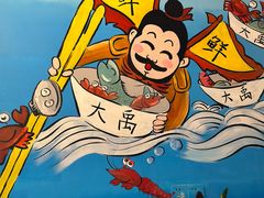 -大禹家·海鲜面馆(新闸路店)