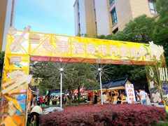 -中建幸福空间
