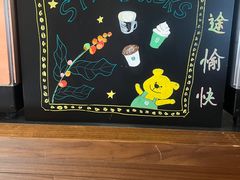 -星巴克臻选(成都宽窄巷子店)