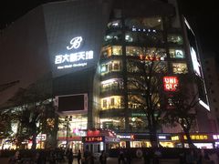 -南屏步行街