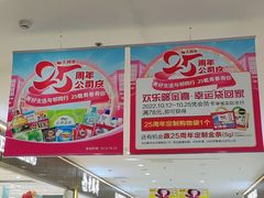 -大润发(莱州店)