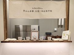 -李山山茶事(景枫店)