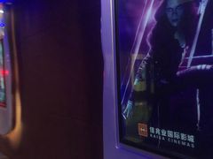 -佳兆业国际影城(鞍山店)