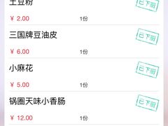 -锅圈食汇火锅烧烤食材超市(凤城六路店)