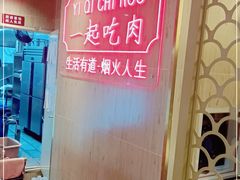 -韩宫宴烤肉·料理(漳河万达店)