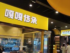 -嘎嘎鸭脑壳(蜀汉路店)
