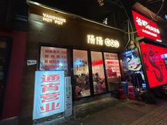 -阳阳老火锅(小南门店)