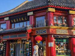 -白魁老号饭庄(交道口店)