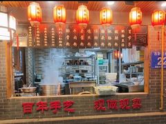 -节节香.成都非遗肥肠粉(总店)