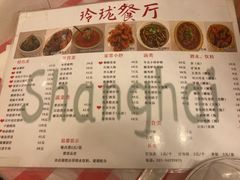 -玲珑餐厅(陕西南路店)