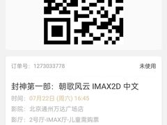 -万达影城(通州万达广场IMAX+杜比影院店)