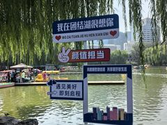 -团结湖公园