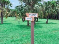 景点-鹅銮鼻公园