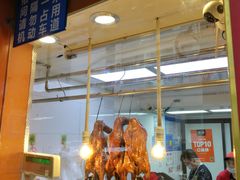 门面-北京王府井烤鸭(泰兴店)