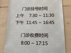 -上海市长宁区天山中医医院