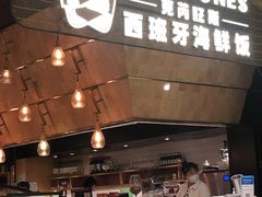 门面-CRAZYONES克芮旺斯西班牙餐厅(苏州中心店)
