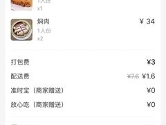 -珊珊小笼馆(仙霞路店)