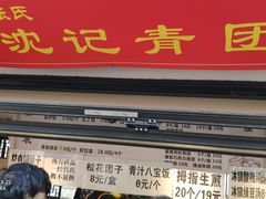 -葑门横街