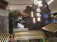 -杨记隆府(白象街店)