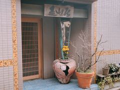 -是山居
