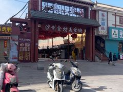 -沙州食驿·非遗小吃夜市