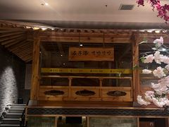 -济州岛汤泉(广宜店)