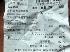 -家乐福(古北店)
