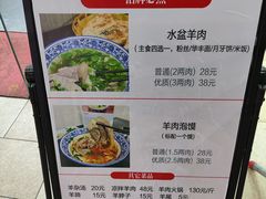 -丰登陕西水盆牛羊肉·泡馍