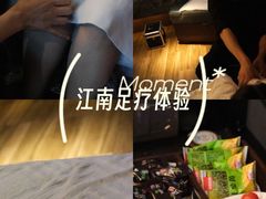 -江南足纪·影院足道·轻奢SPA(红山6979店)