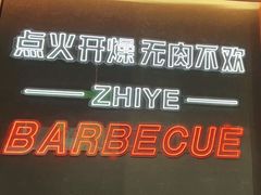 -龙神·炭烧酒场深夜食堂(新街口店)