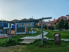 -长白山万达国际度假区