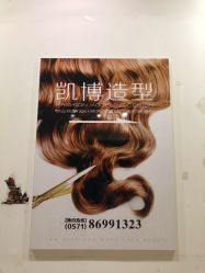 -凯博K-boom Hair Salon