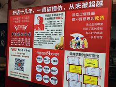 -关中道乡村爆肚面馆(玄风桥店)