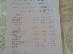 账单-马凯餐厅(长椿街店)