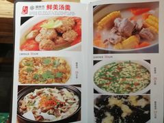 菜单-關東雪东北菜(中庚漫游城店)