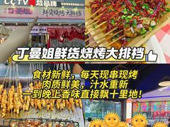 -炽城·烤肉名家(鸿达中央广场店)