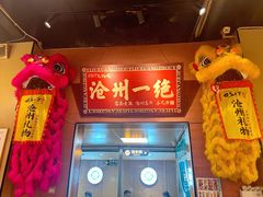 -0317火锅鸡·清真(正达店)