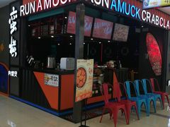 门面-蛮横肉蟹煲(印象城店)