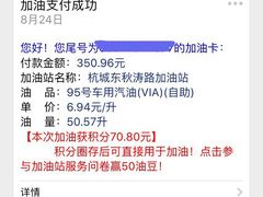 -中石化加油卡销售营业厅(浙江杭州秋涛路发卡点)