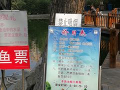 游乐设施-丰台花园