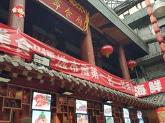 -江宁会馆(劈柴院店)