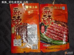 -皇上皇腊味店(下九路店)