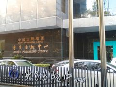-中国出版集团东方出版中心(仙霞路)