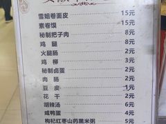 -安徽阜阳卷馍(西单店)