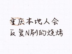 -冯氏烧烤(凯旋路总店)