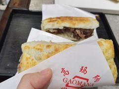 -高玛纳驴肉火烧(一世界店)