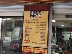 门面-雪园小吃部(天桥商场店)