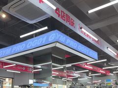-OG01·24h私教铁馆(中鼎316店)